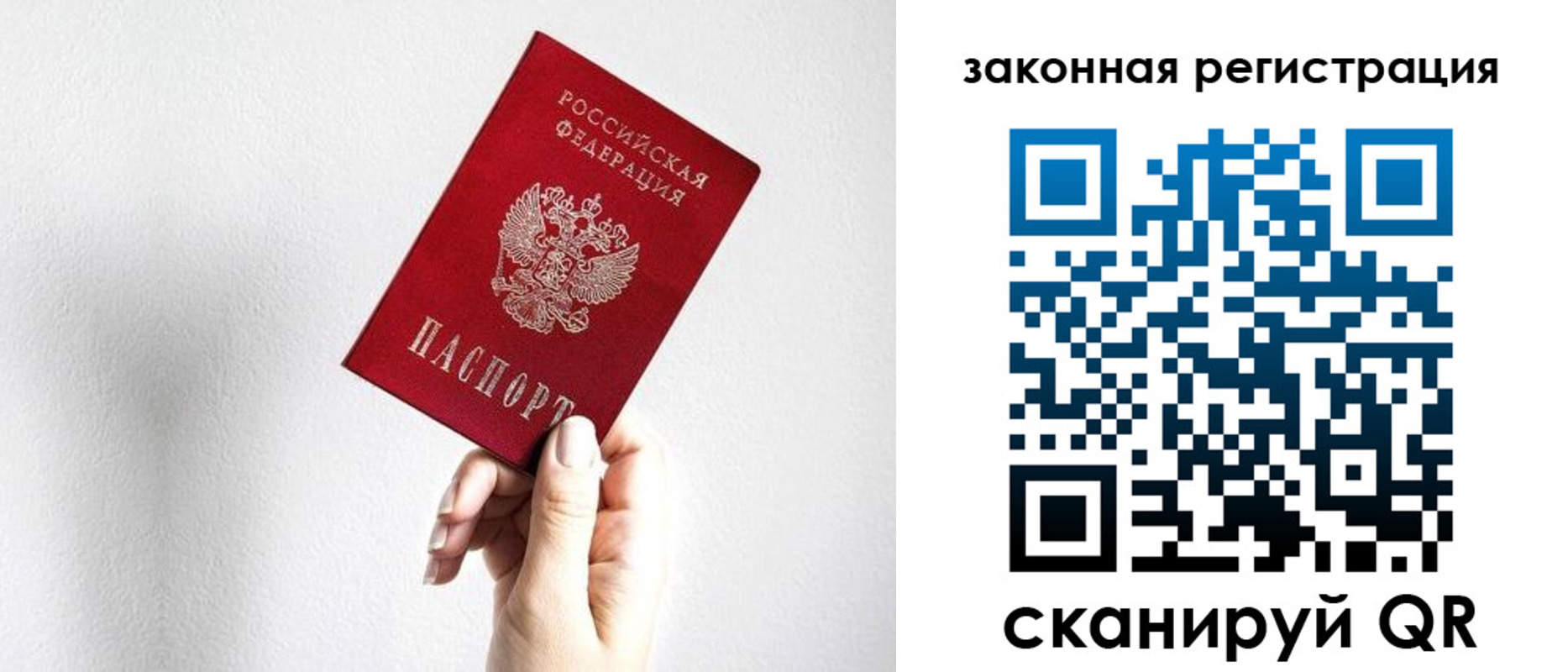 временная регистрация для всех в Верхнем Тагиле