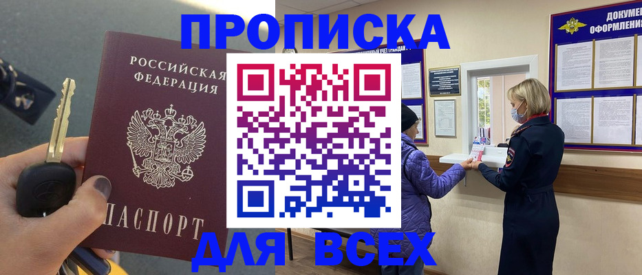 прописка для школы в Верхнем Тагиле