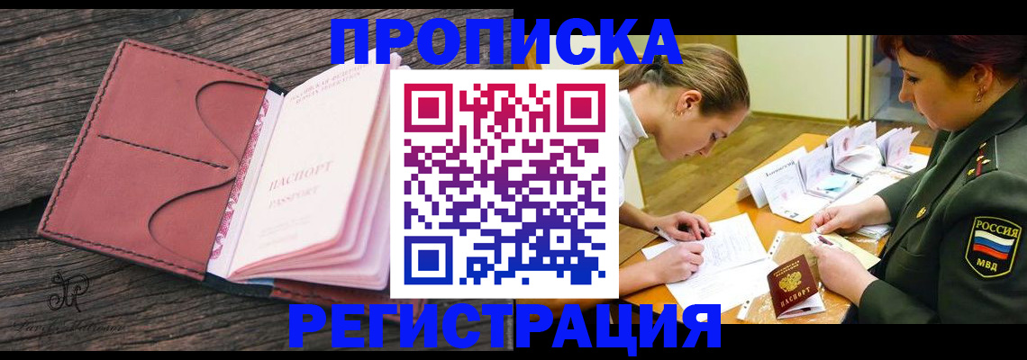 прописка гарантия в Верхнем Тагиле