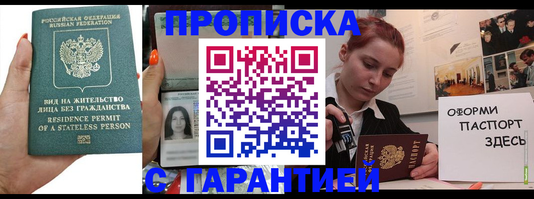прописка в квартире в Верхнем Тагиле