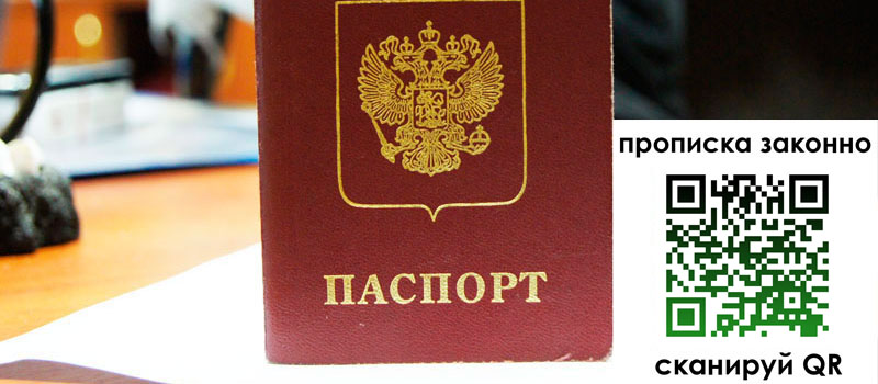 прописка в Верхнем Тагиле прописка в Верхнем Тагиле